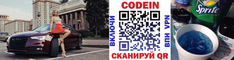 как найти   Покровск  Кодеиновый сироп Lean напиток Lean (лин) 