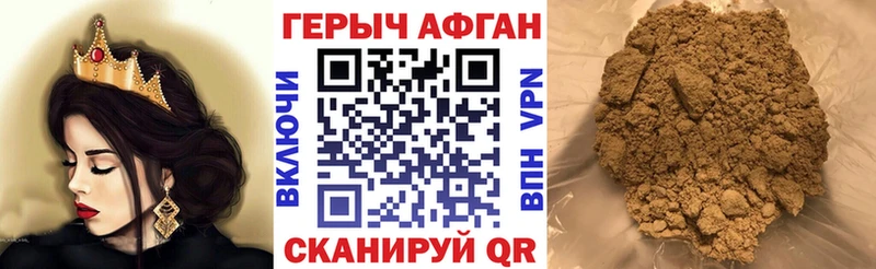 Героин афганец  Покровск 