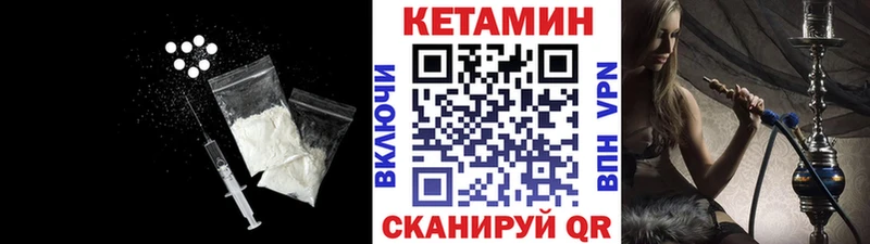 Кетамин ketamine  Покровск 
