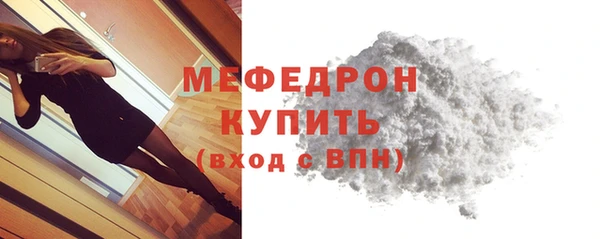 мяу мяу кристалл Навашино