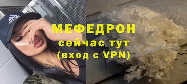 мяу мяу кристалл Навашино