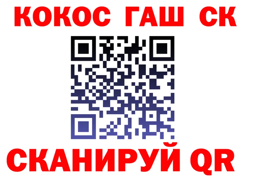 ГАШ ice o lator ссылки площадка OMG Покровск