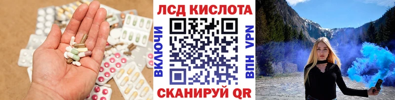 LSD-25 экстази кислота  Покровск 
