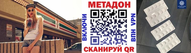 МЕТАДОН кристалл как найти Покровск