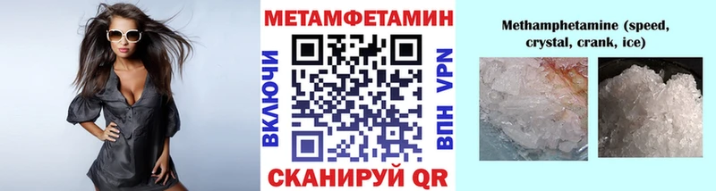 МЕТАМФЕТАМИН Декстрометамфетамин 99.9%  хочу наркоту  Покровск 